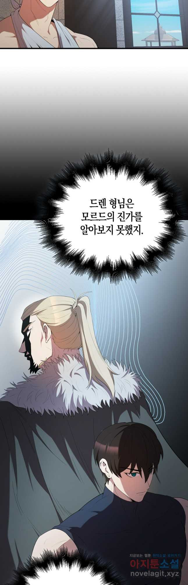 엑스트라가 너무 강함 50화 시즌1 최종화 65