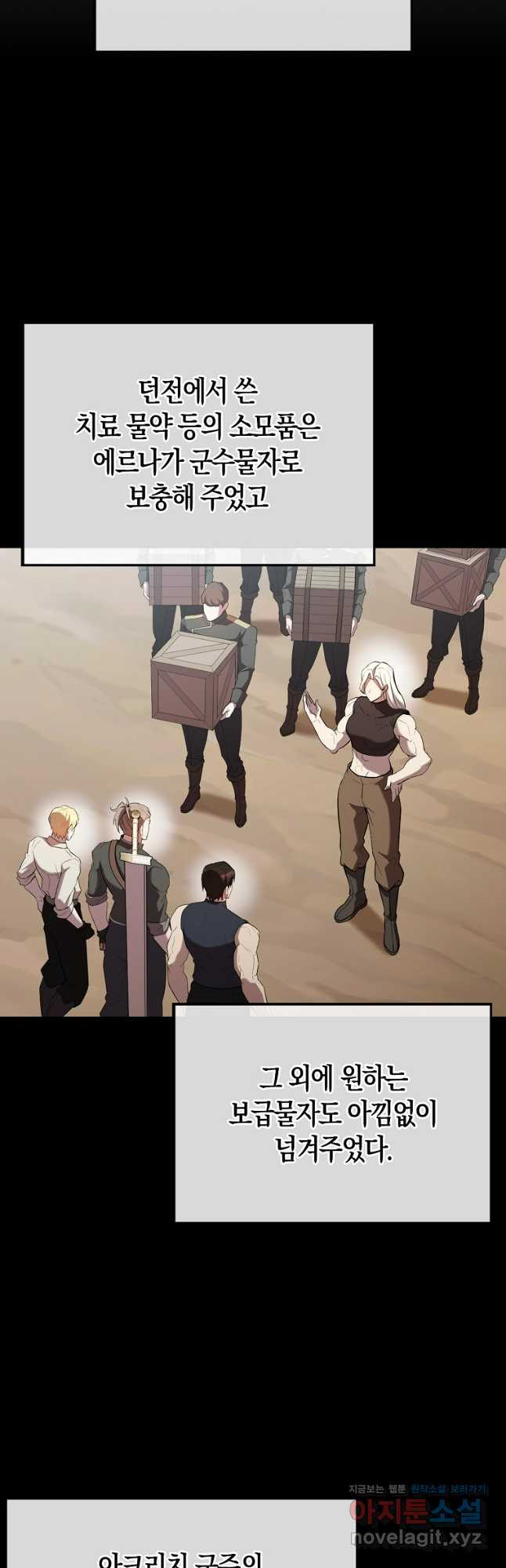 엑스트라가 너무 강함 50화 시즌1 최종화 67