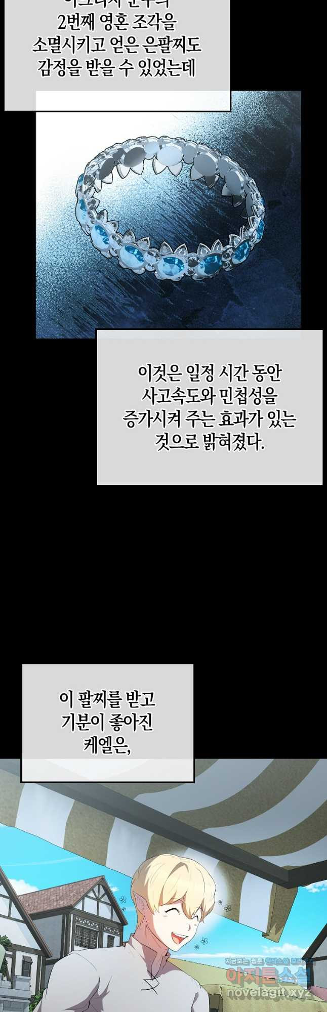 엑스트라가 너무 강함 50화 시즌1 최종화 68