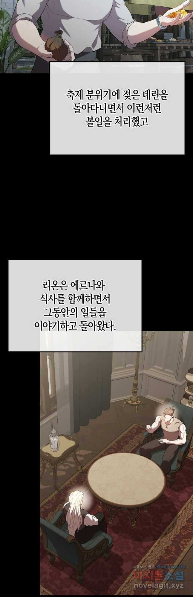 엑스트라가 너무 강함 50화 시즌1 최종화 69