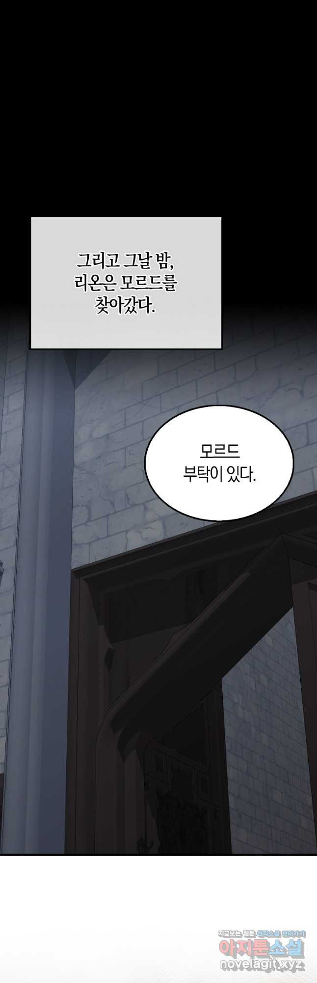 엑스트라가 너무 강함 50화 시즌1 최종화 70