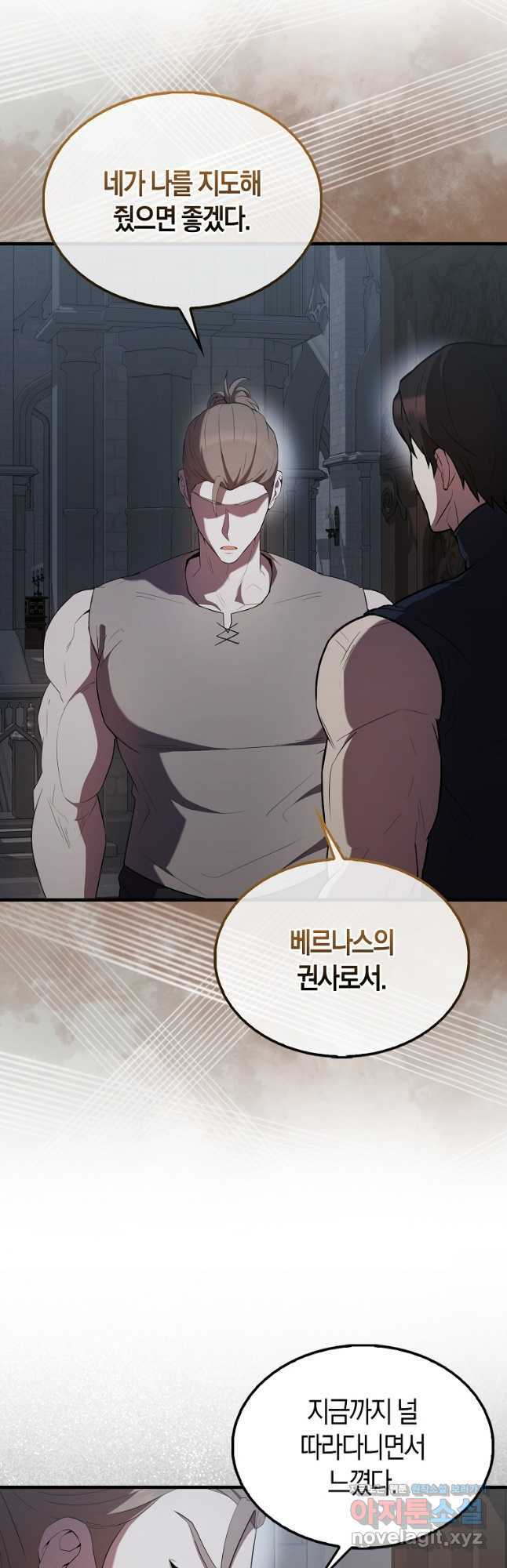 엑스트라가 너무 강함 50화 시즌1 최종화 71