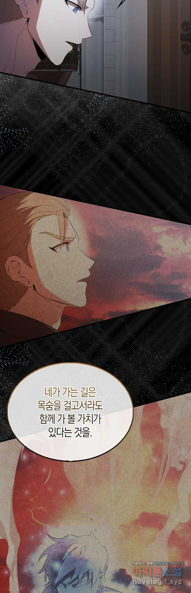 엑스트라가 너무 강함 50화 시즌1 최종화 72