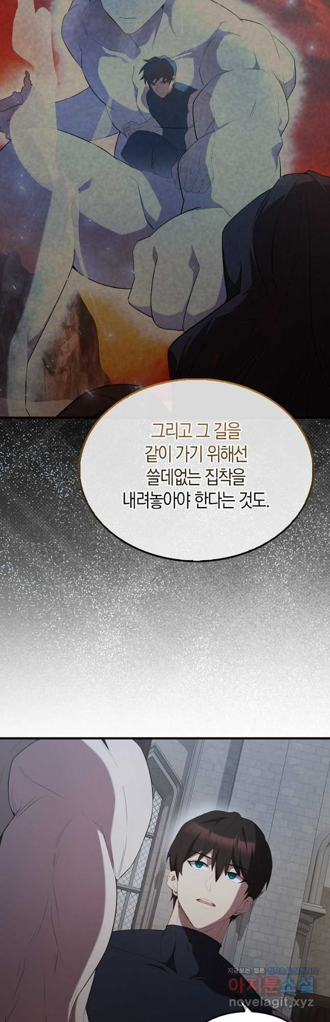 엑스트라가 너무 강함 50화 시즌1 최종화 73