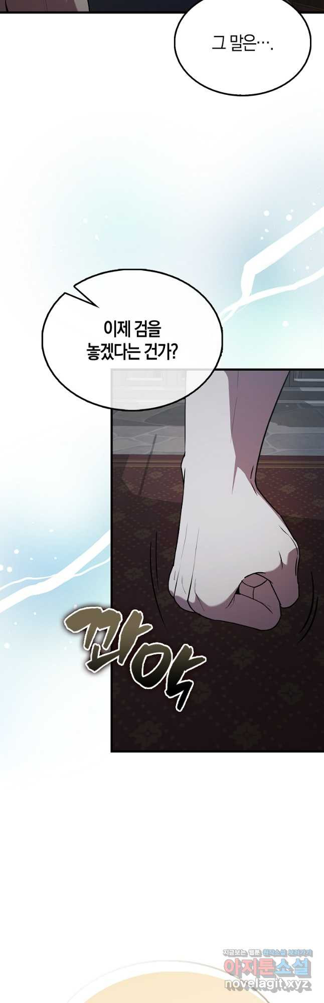 엑스트라가 너무 강함 50화 시즌1 최종화 74
