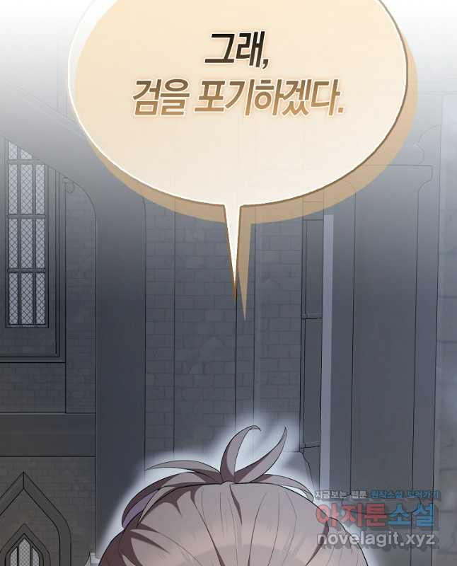 엑스트라가 너무 강함 50화 시즌1 최종화 75