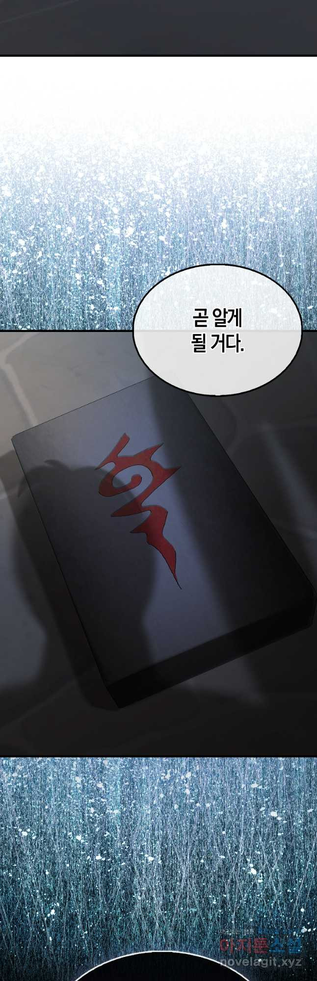 엑스트라가 너무 강함 50화 시즌1 최종화 78
