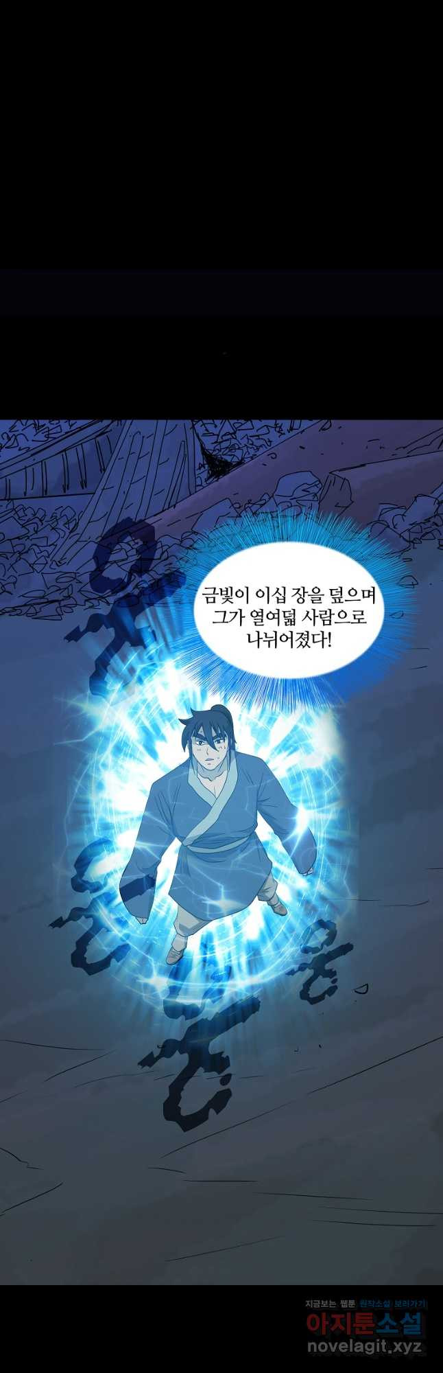 대자객교 51화 8