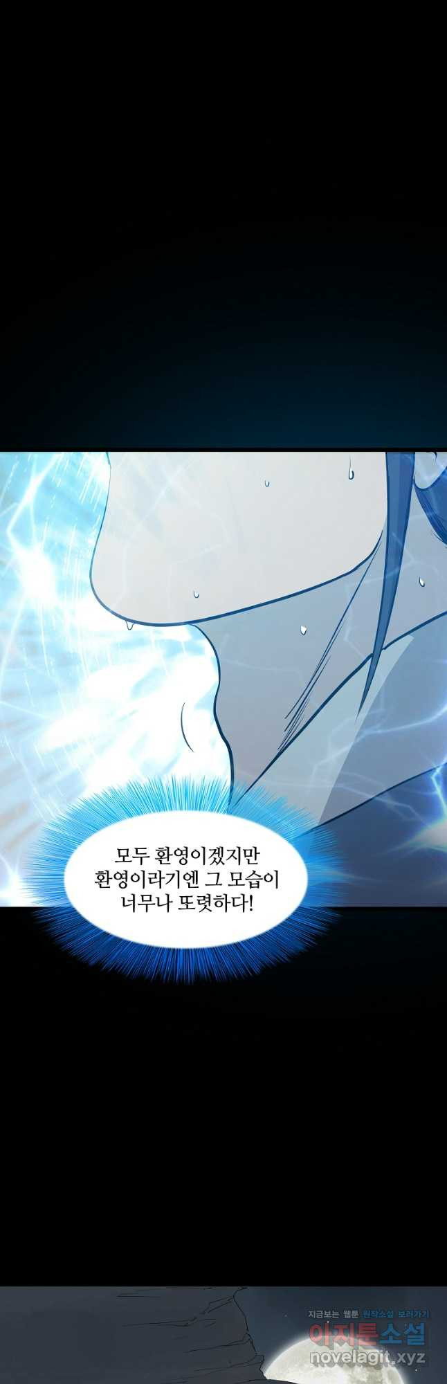 대자객교 51화 9