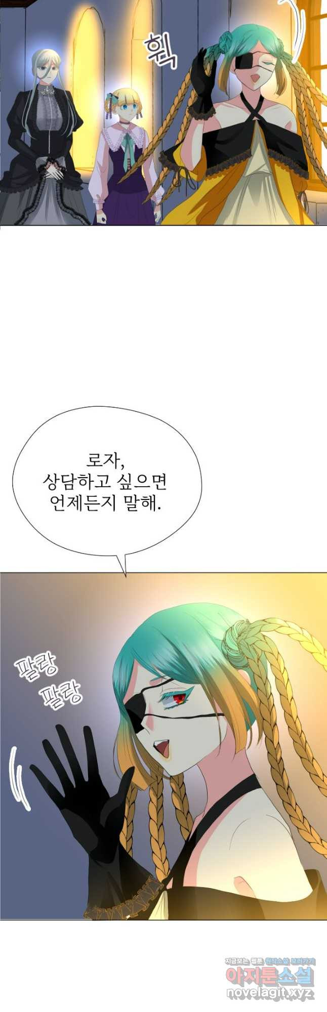 칠흑의 거버니스 제105화 마리아의 마음 6