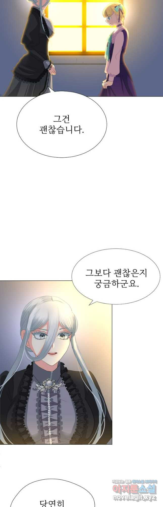 칠흑의 거버니스 제105화 마리아의 마음 8