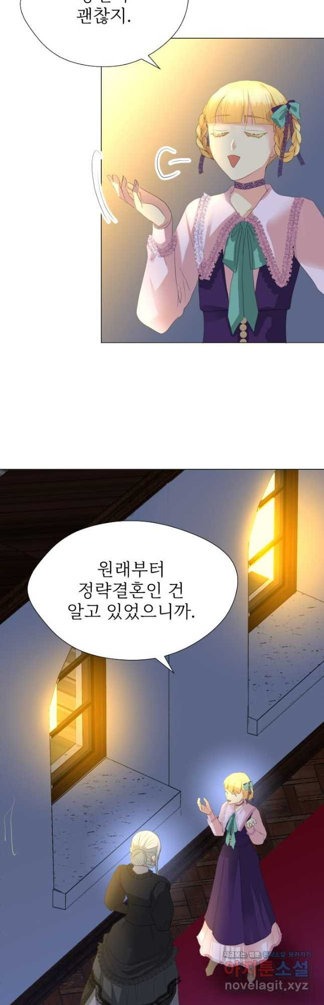 칠흑의 거버니스 제105화 마리아의 마음 9