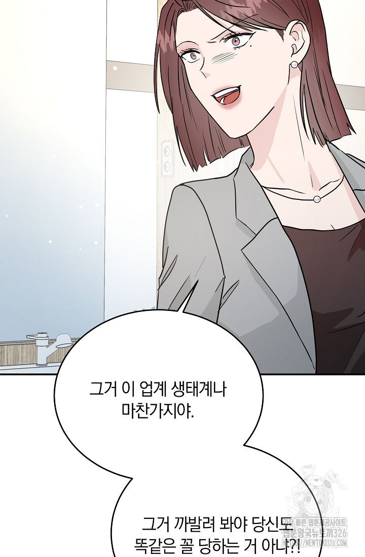 재혼 부부 34화 3