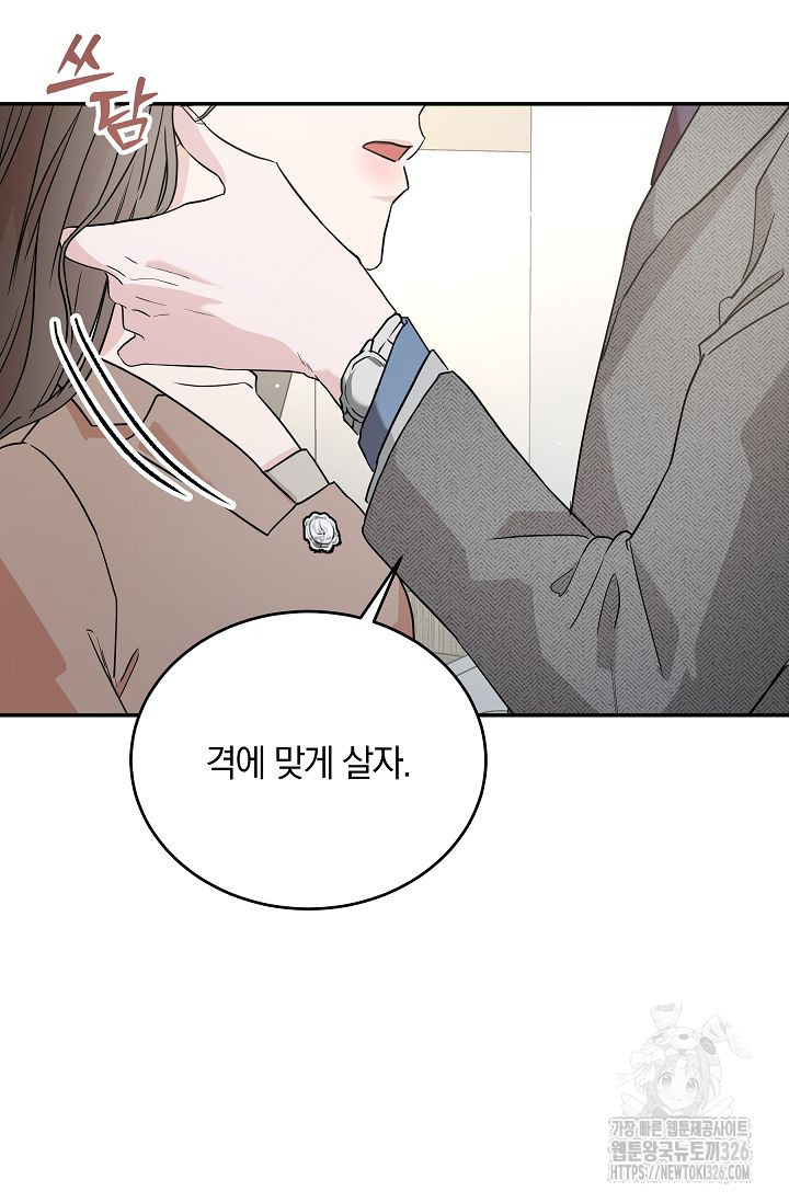 재혼 부부 34화 7