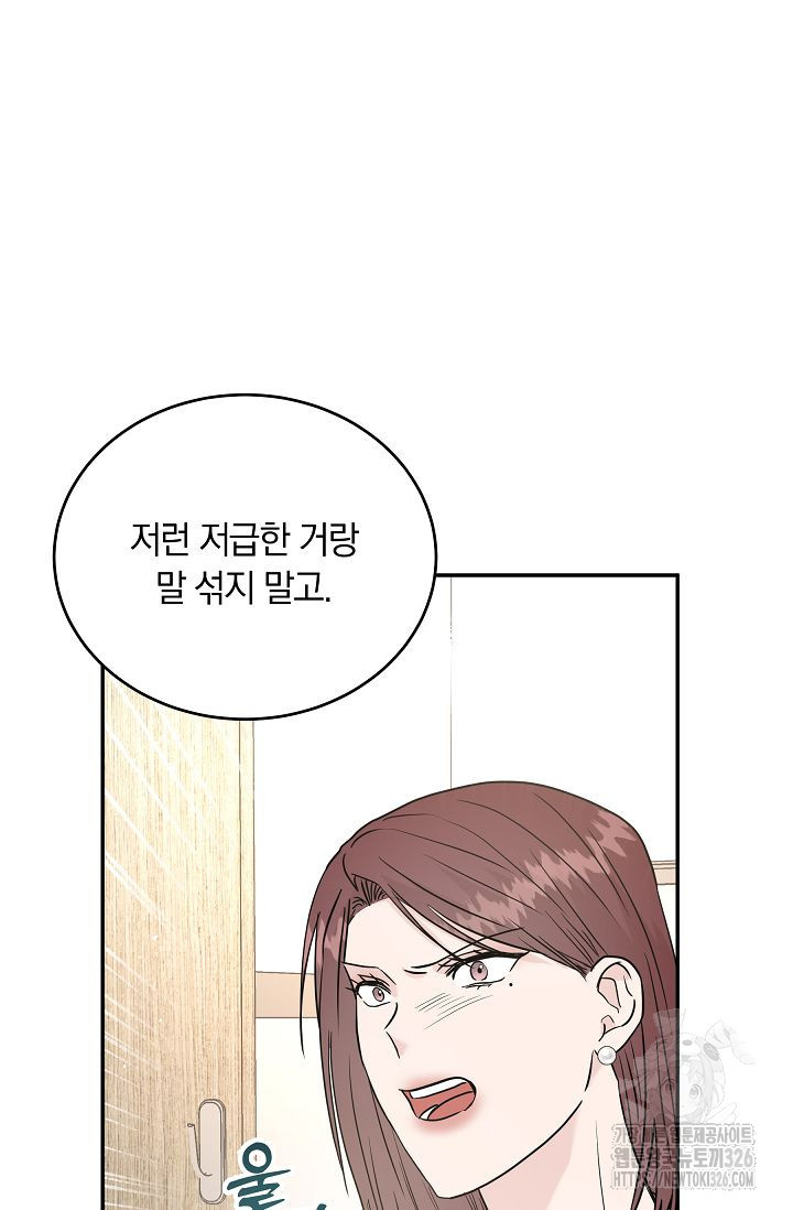재혼 부부 34화 8