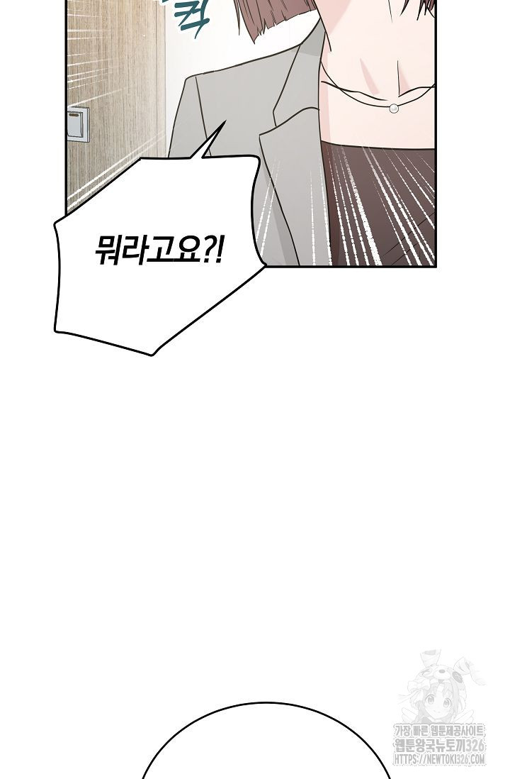 재혼 부부 34화 9