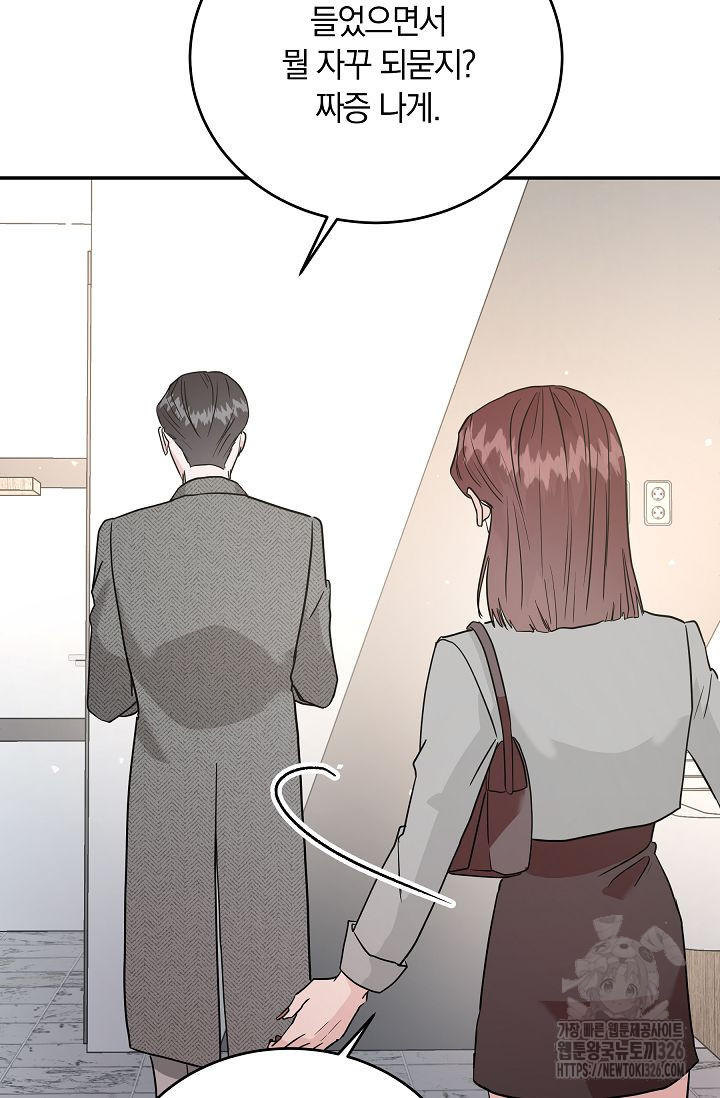 재혼 부부 34화 10