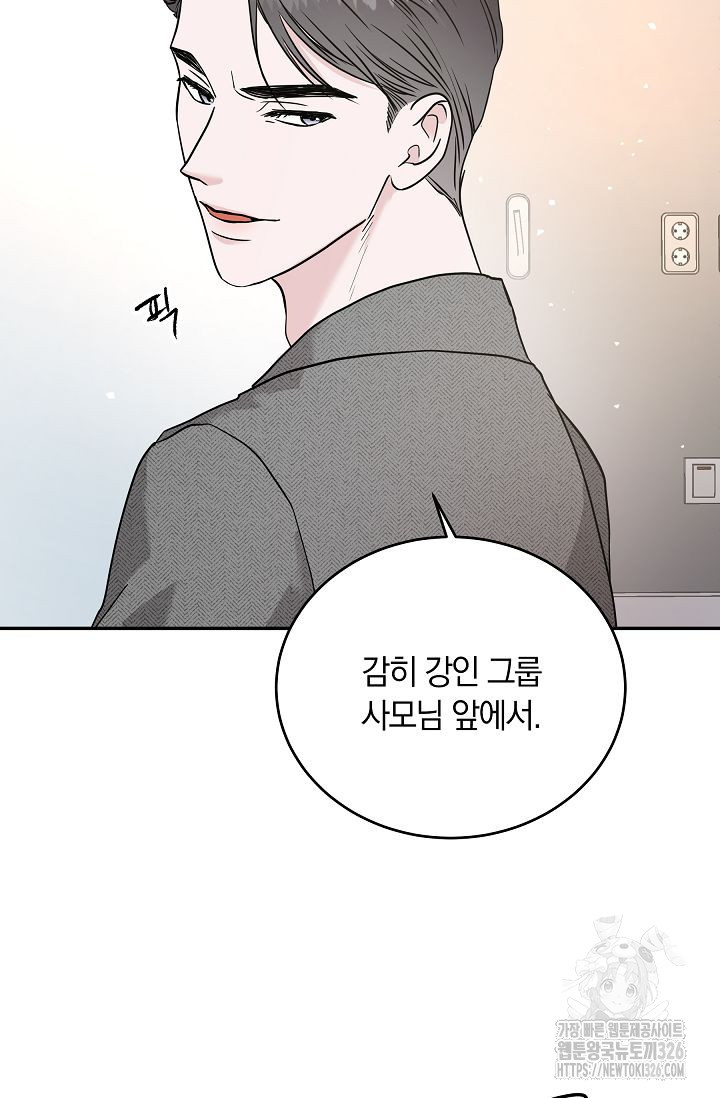 재혼 부부 34화 12