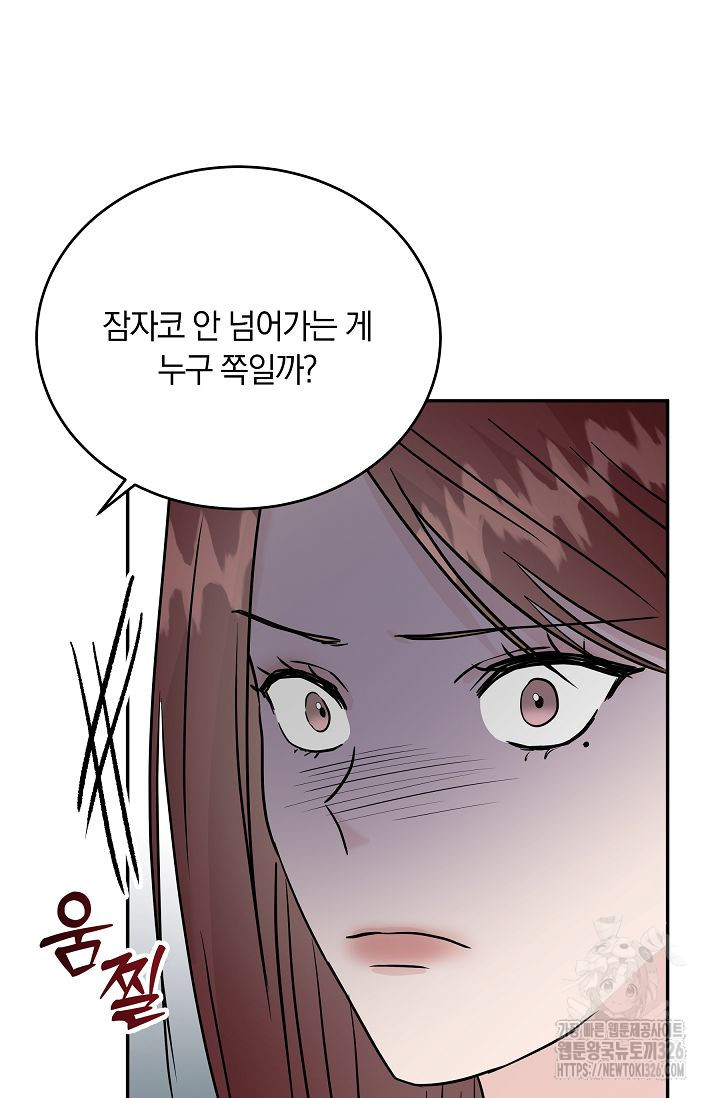 재혼 부부 34화 14