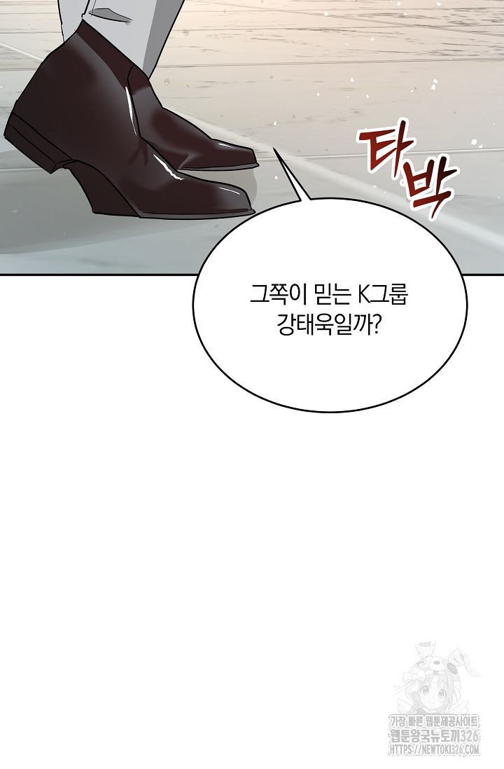 재혼 부부 34화 16
