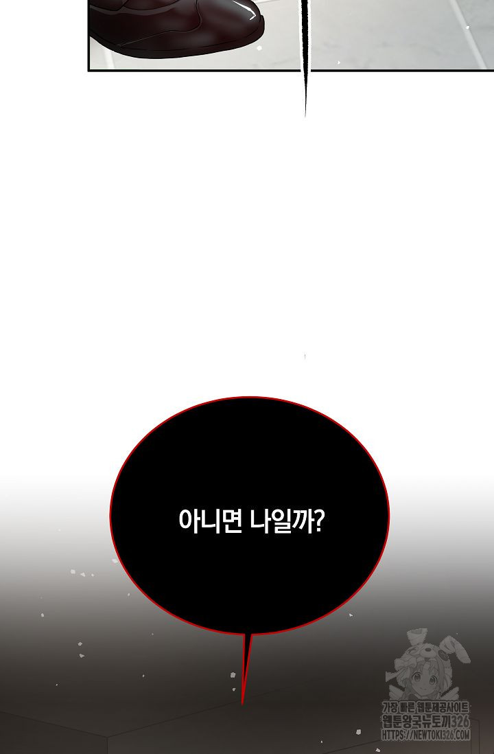 재혼 부부 34화 18