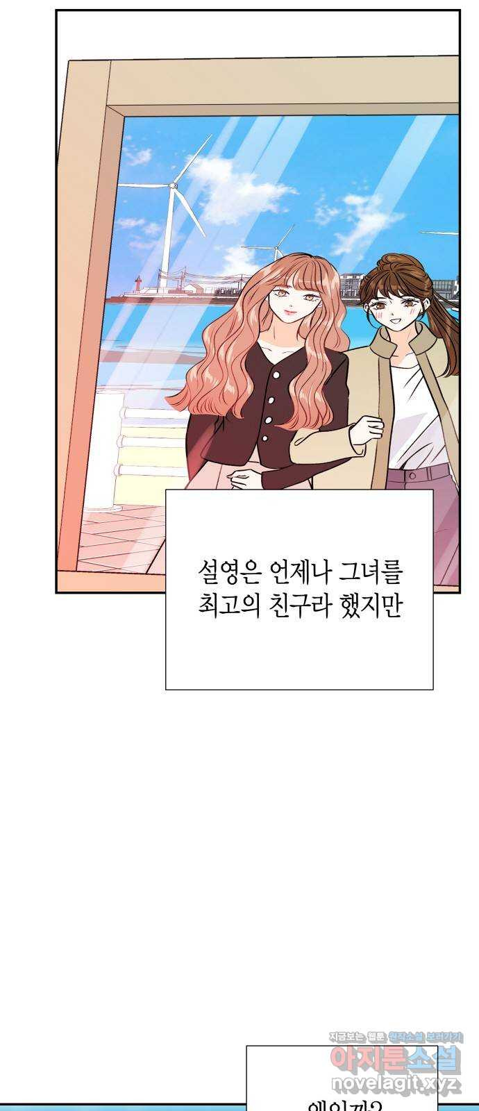 완벽한 파트너 60화 2