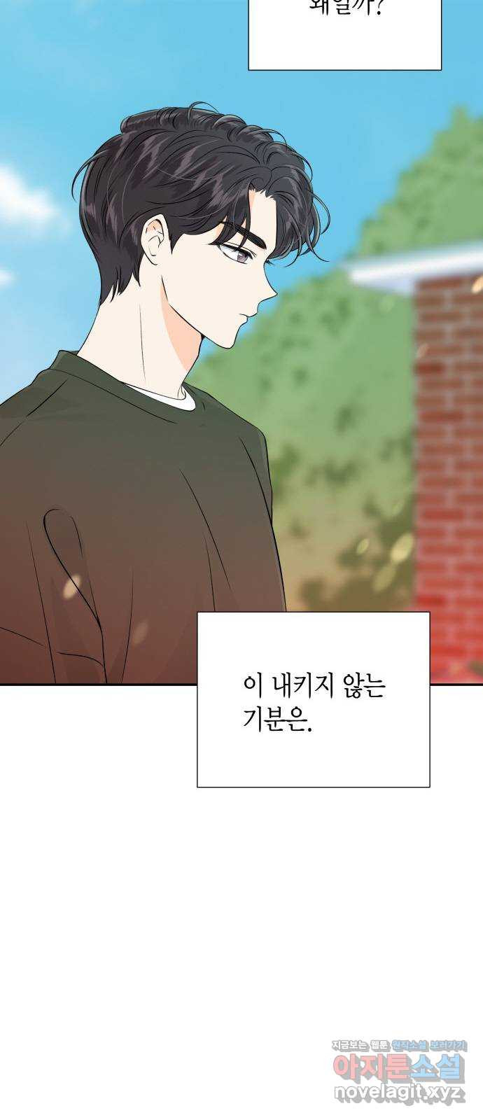 완벽한 파트너 60화 3