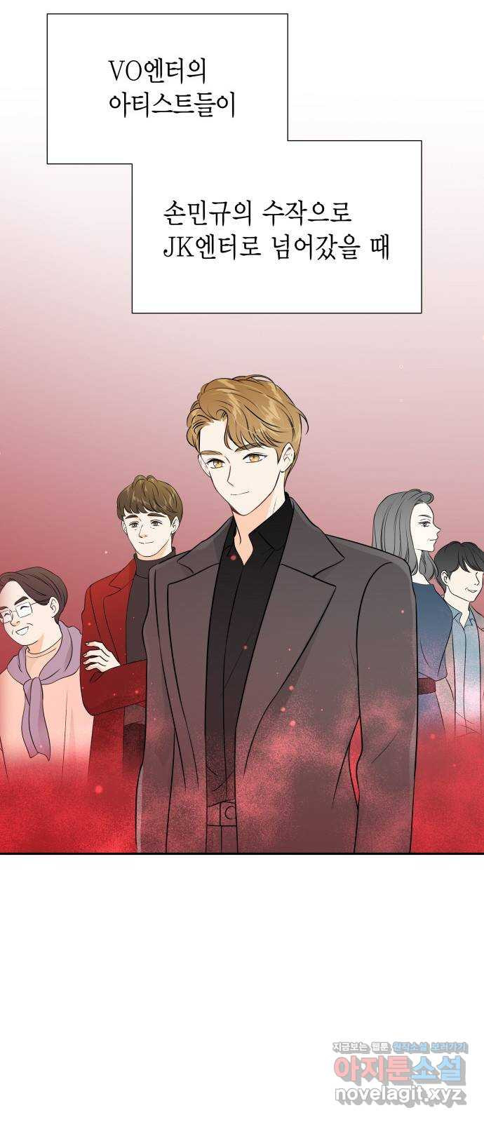 완벽한 파트너 60화 4
