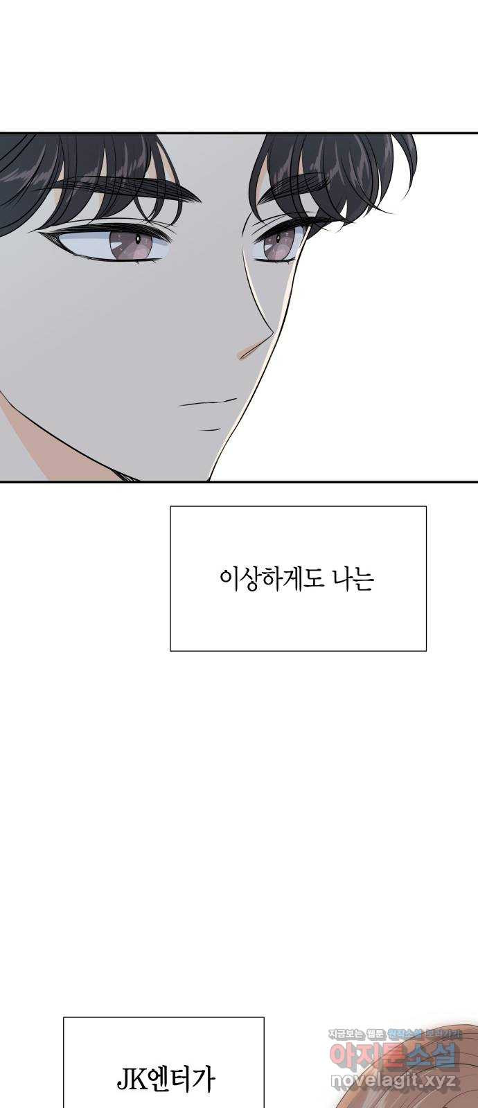 완벽한 파트너 60화 5