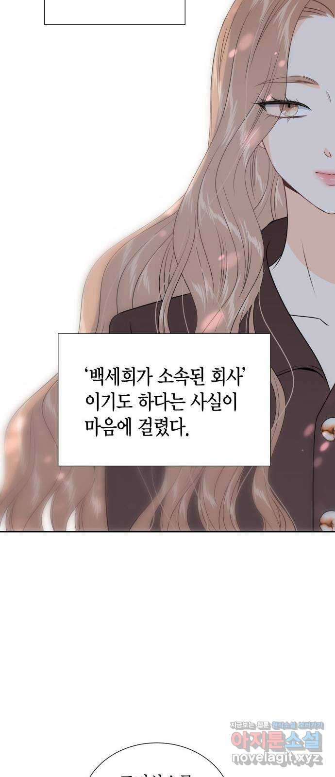 완벽한 파트너 60화 6