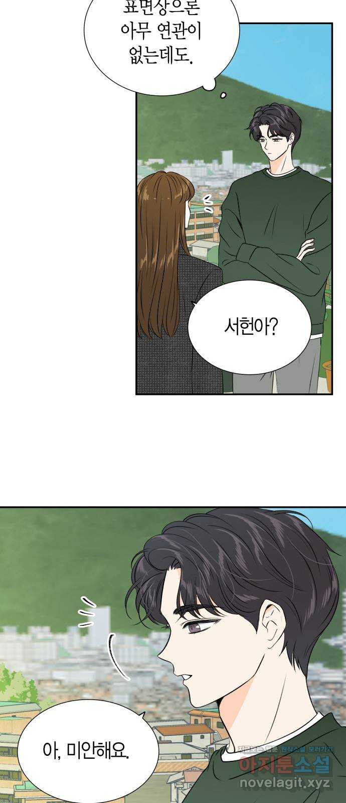 완벽한 파트너 60화 7