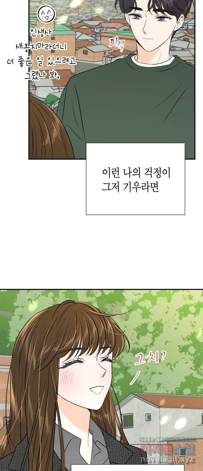 완벽한 파트너 60화 9