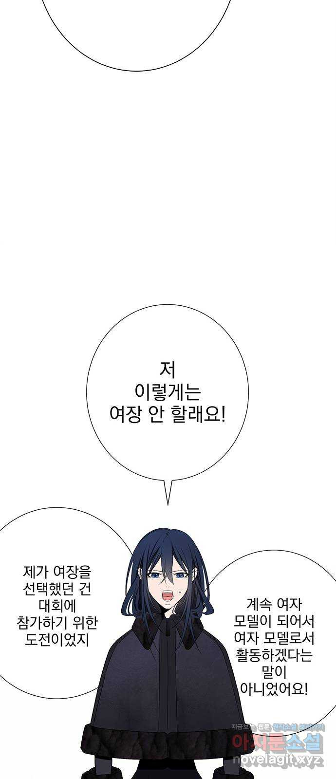 패션쇼 117화 5