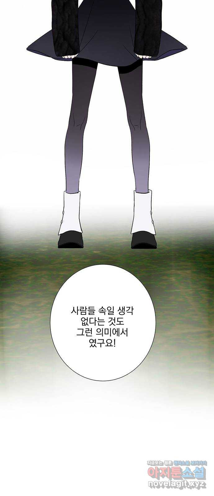 패션쇼 117화 6