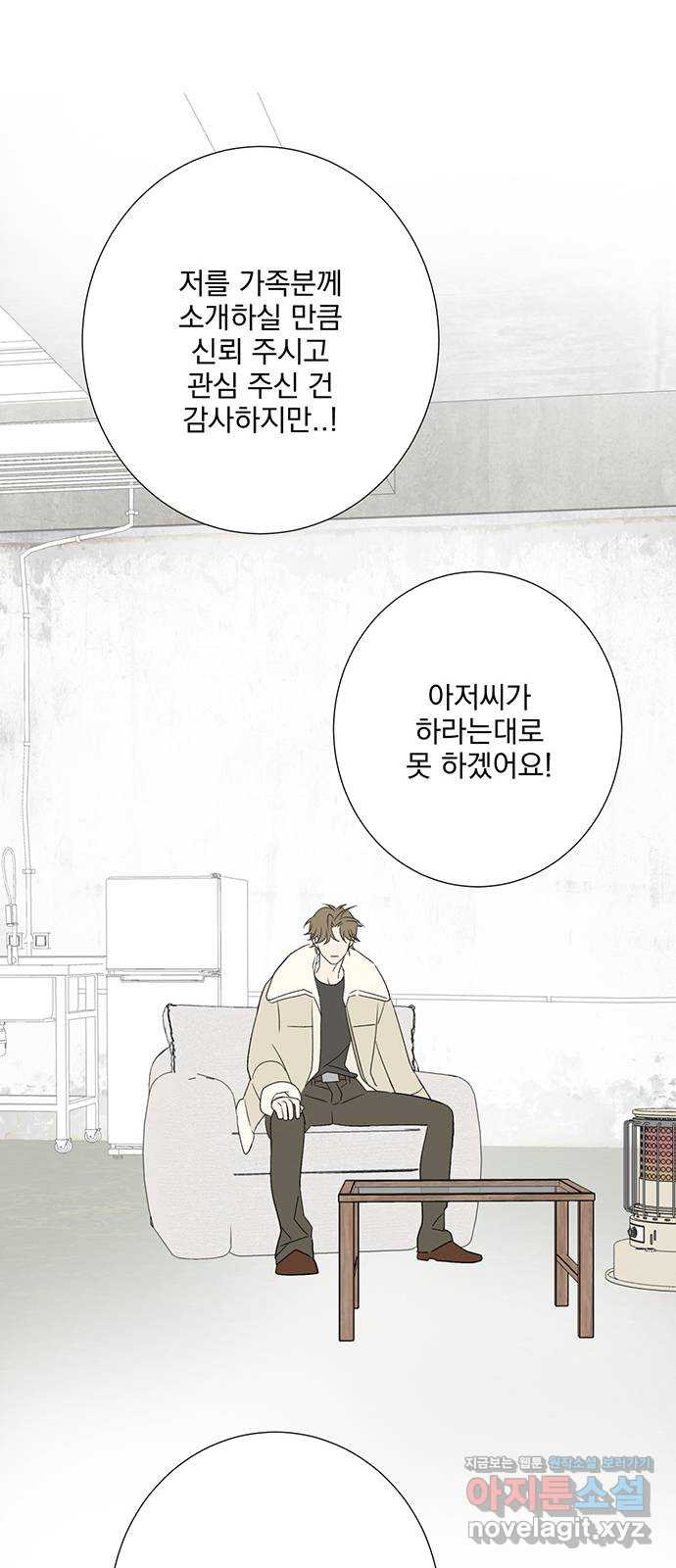 패션쇼 117화 7