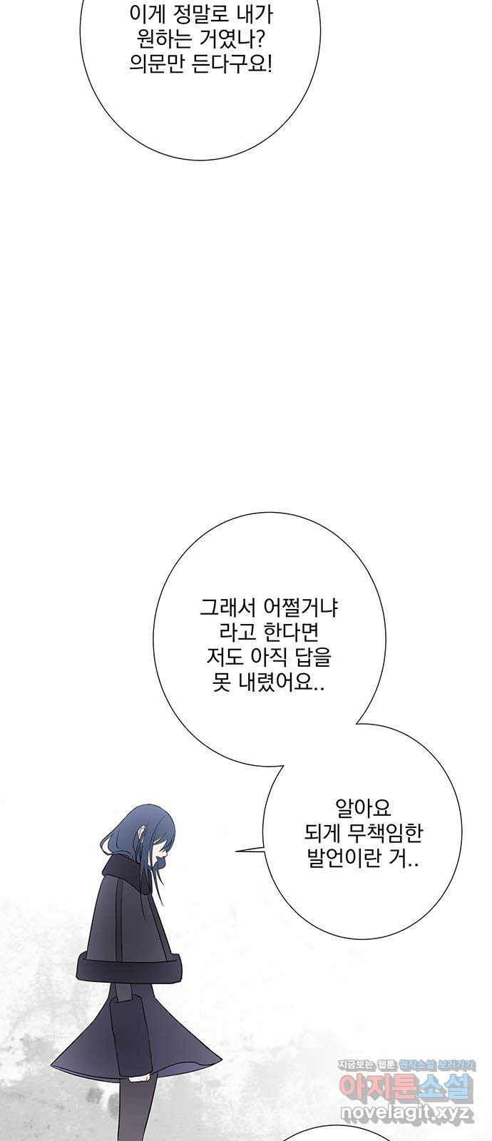 패션쇼 117화 8
