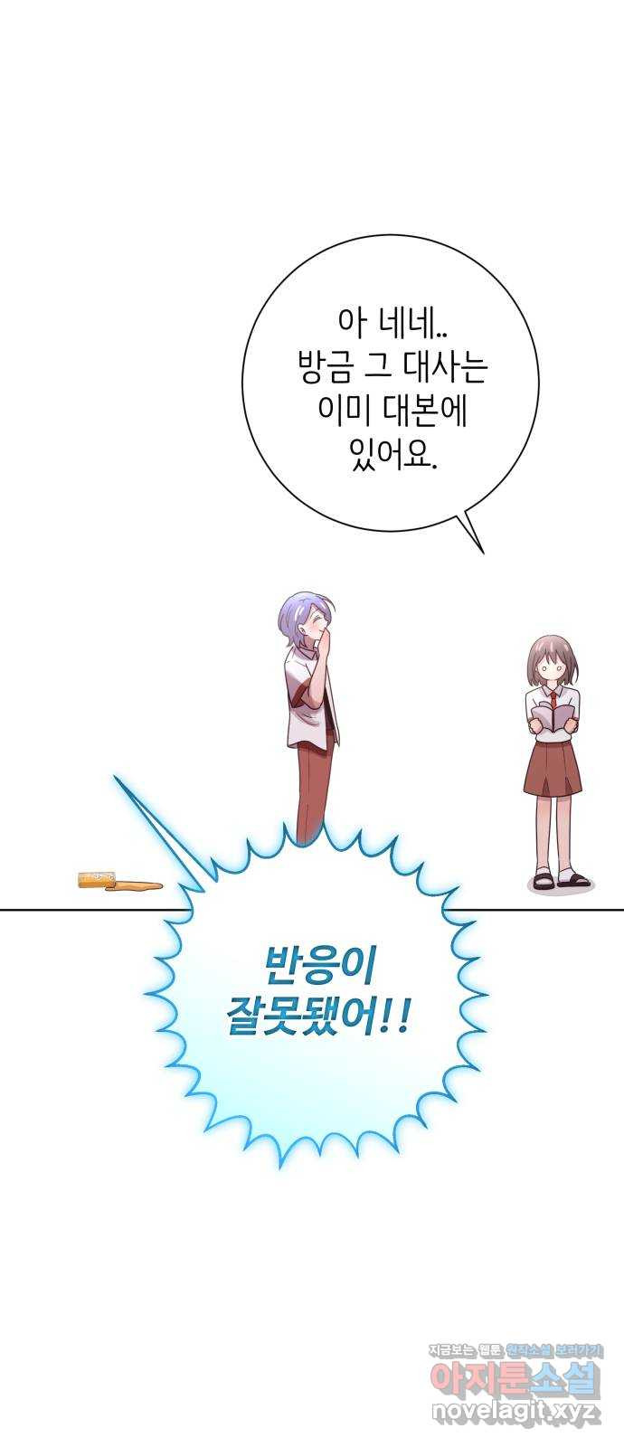 손 잡은 사이 28화 3
