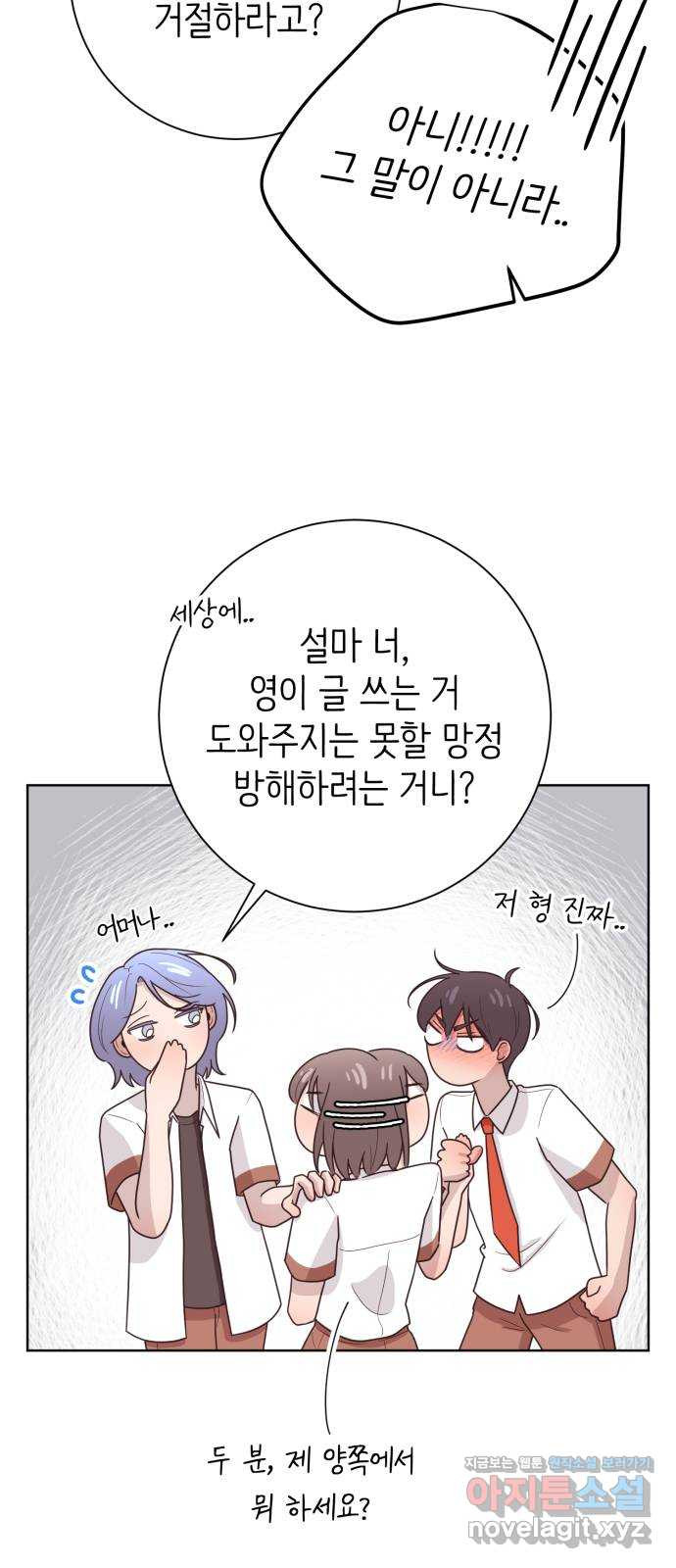 손 잡은 사이 28화 5