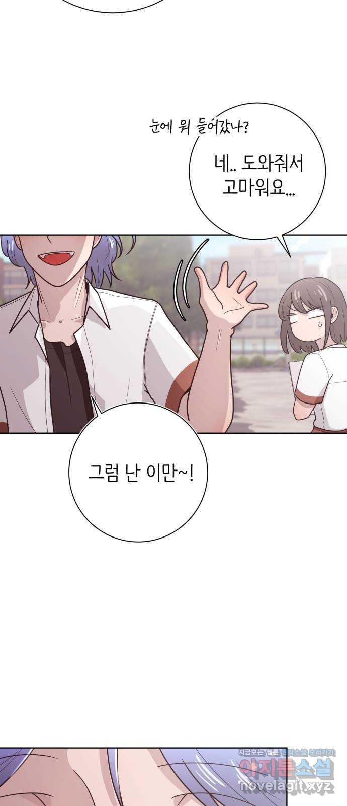 손 잡은 사이 28화 7