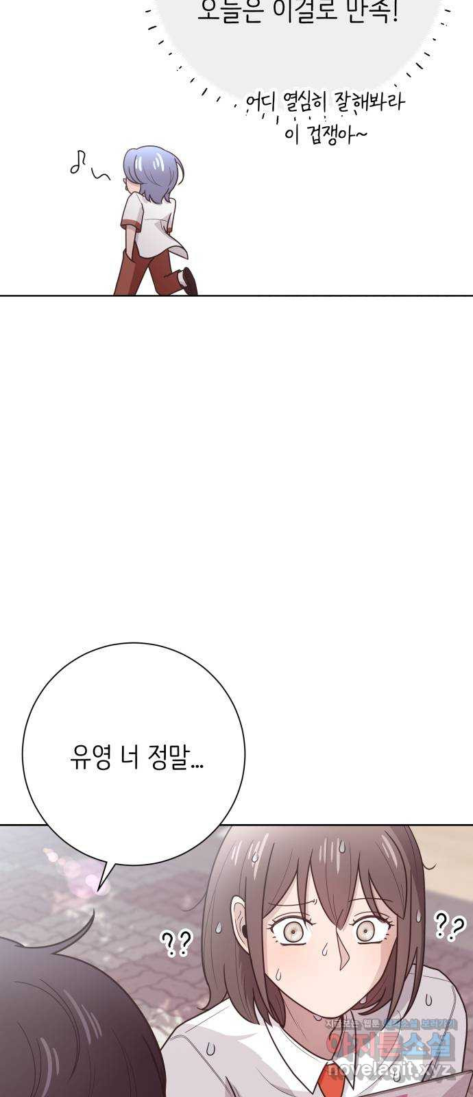 손 잡은 사이 28화 9