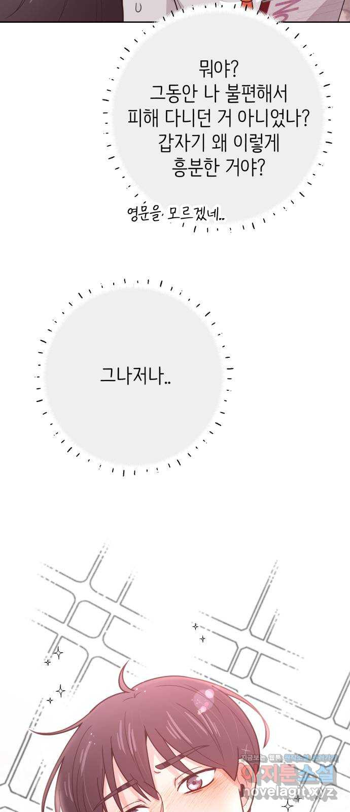 손 잡은 사이 28화 10