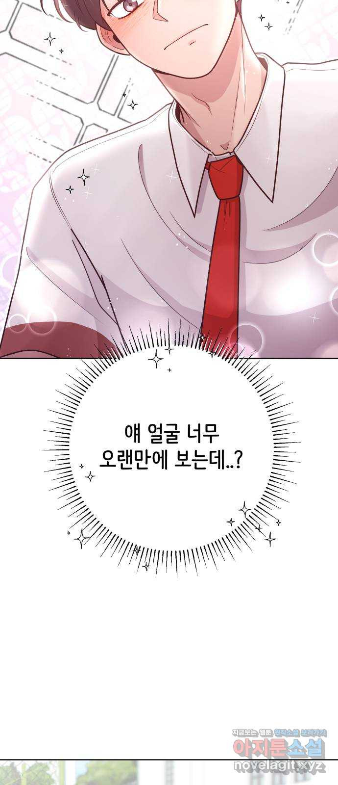손 잡은 사이 28화 11