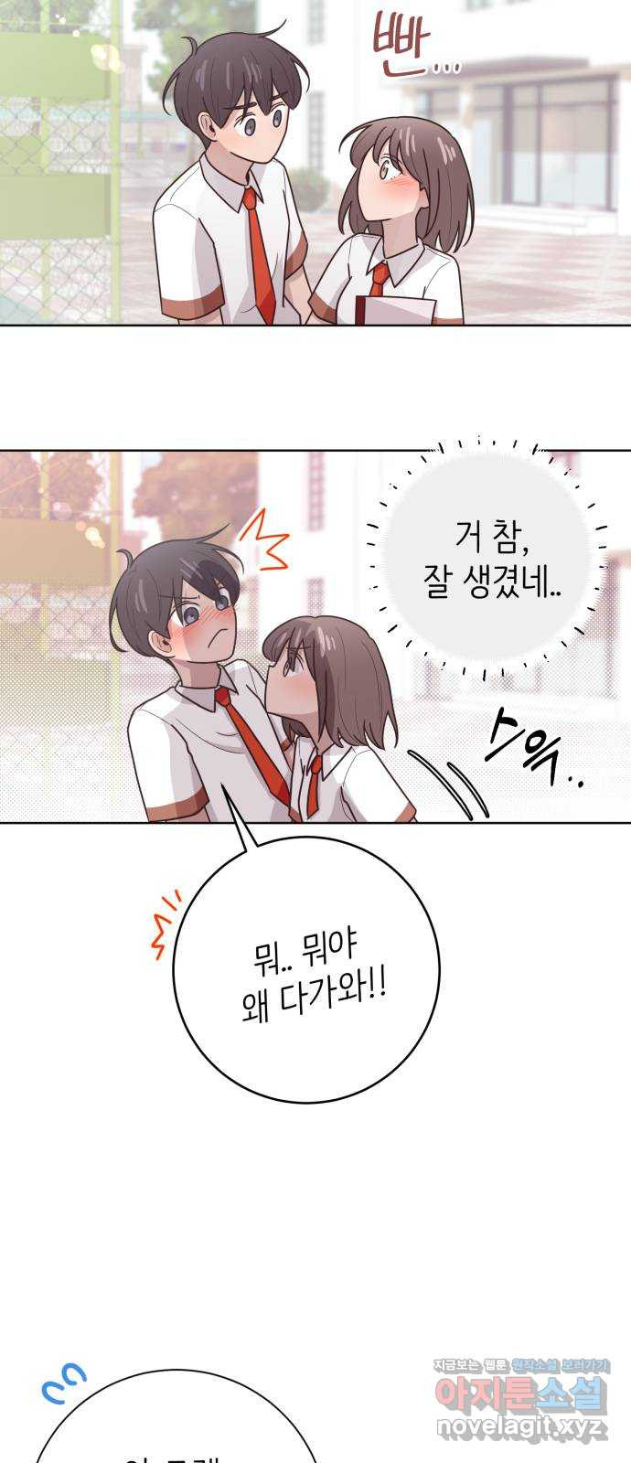 손 잡은 사이 28화 12