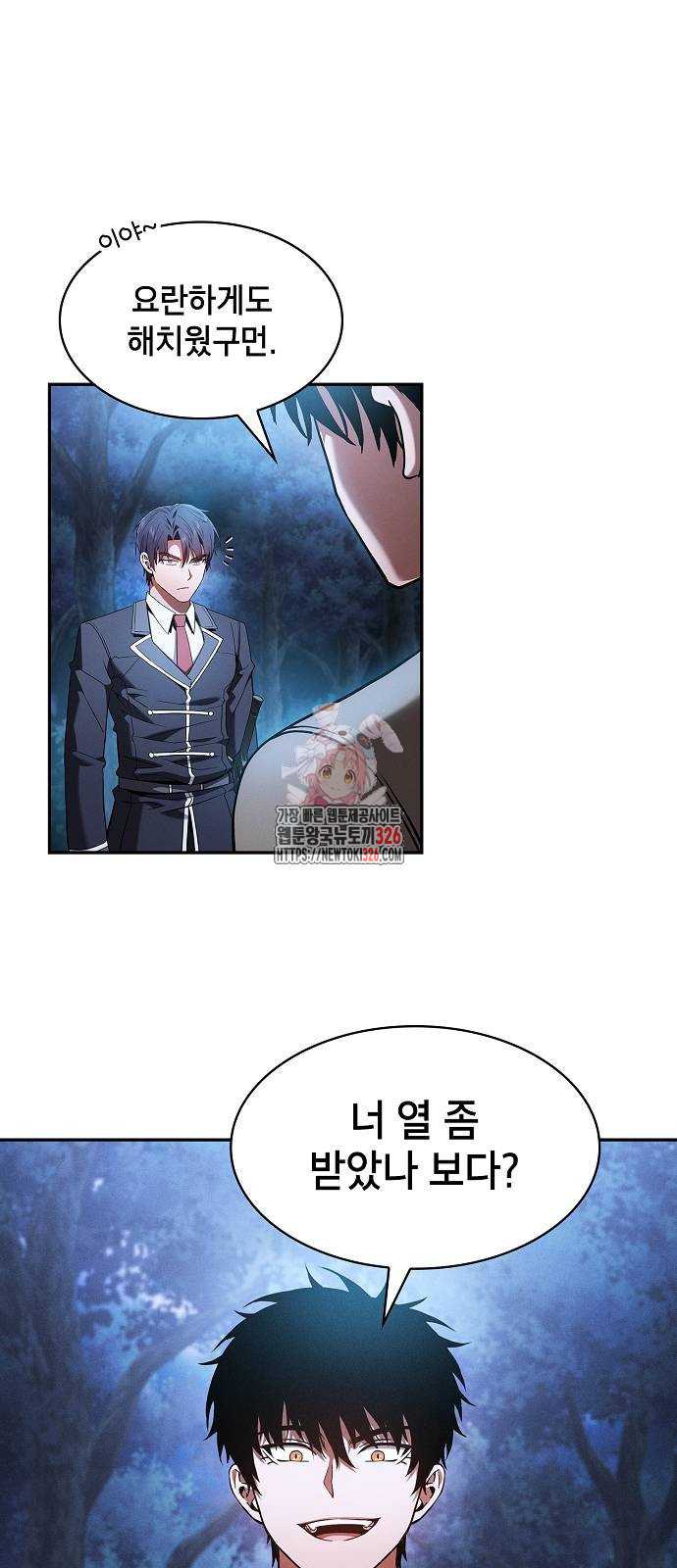 아카데미의 천재칼잡이 37화 1