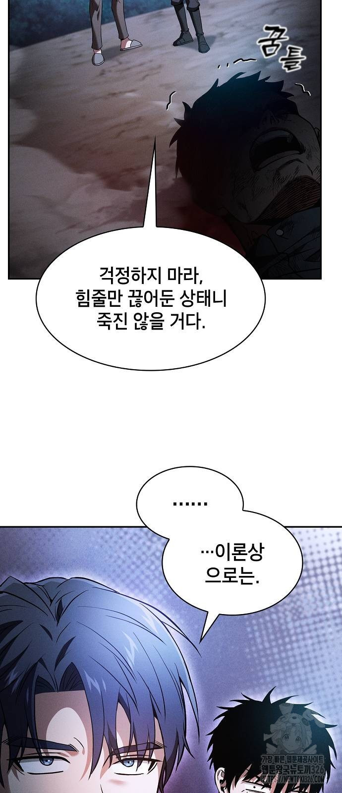 아카데미의 천재칼잡이 37화 3