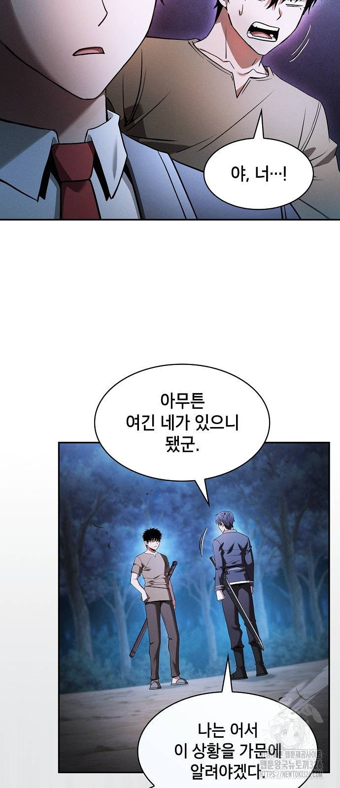 아카데미의 천재칼잡이 37화 4