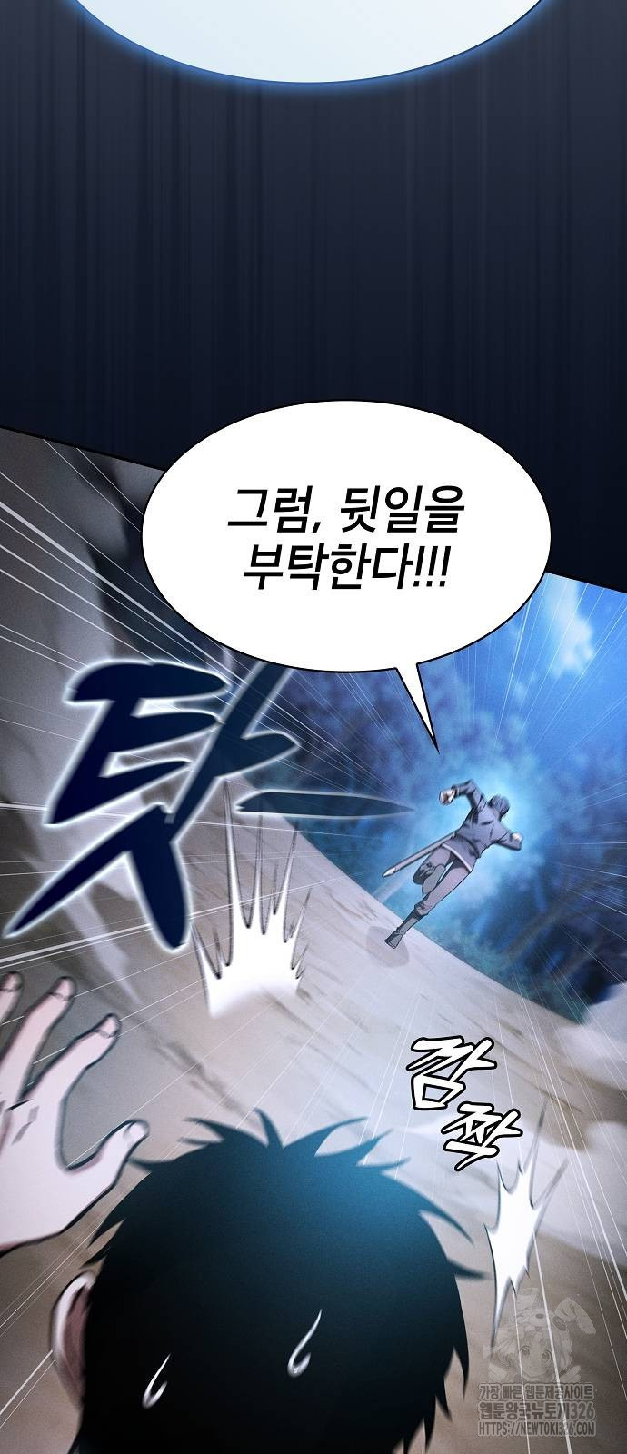 아카데미의 천재칼잡이 37화 6