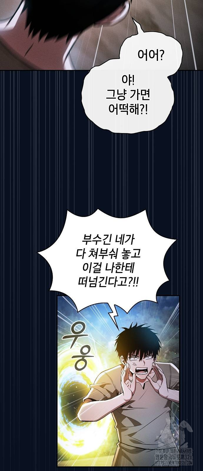 아카데미의 천재칼잡이 37화 7