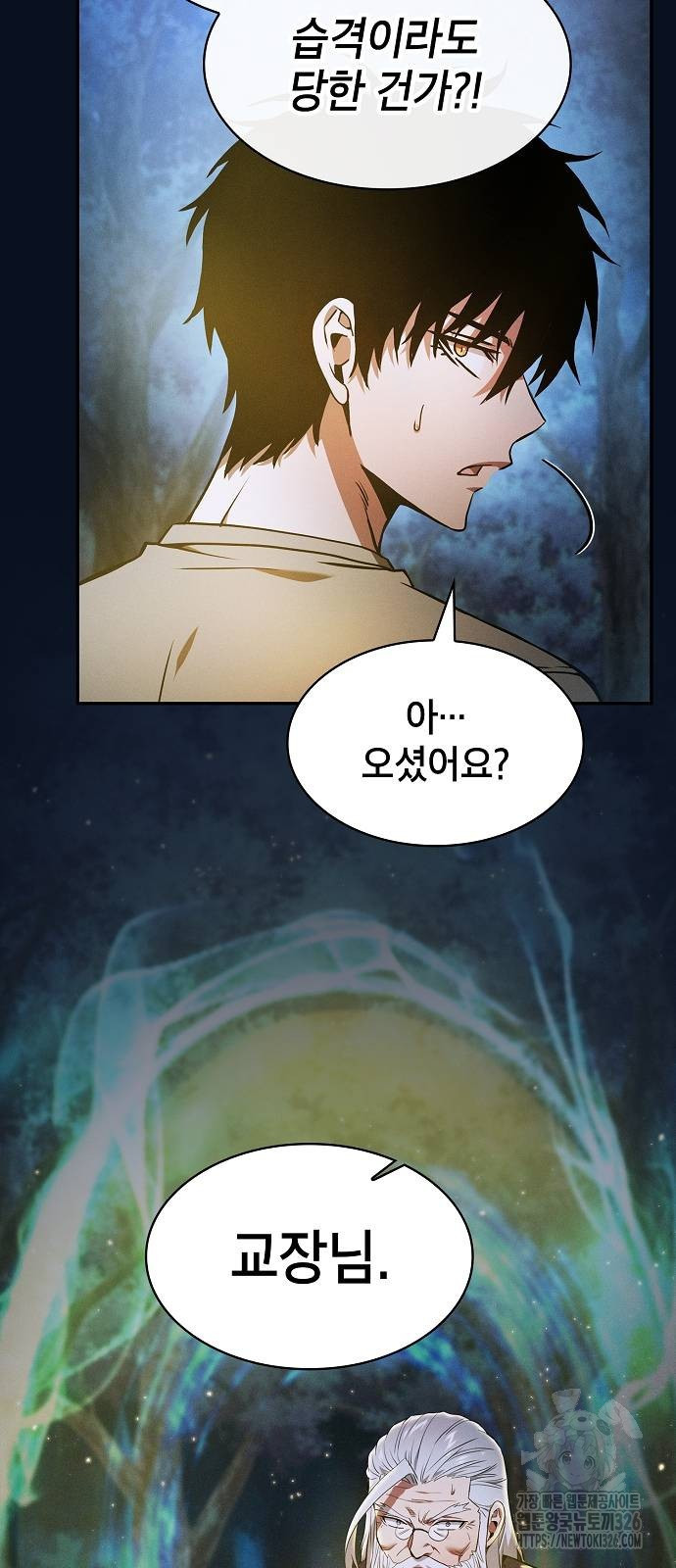아카데미의 천재칼잡이 37화 9