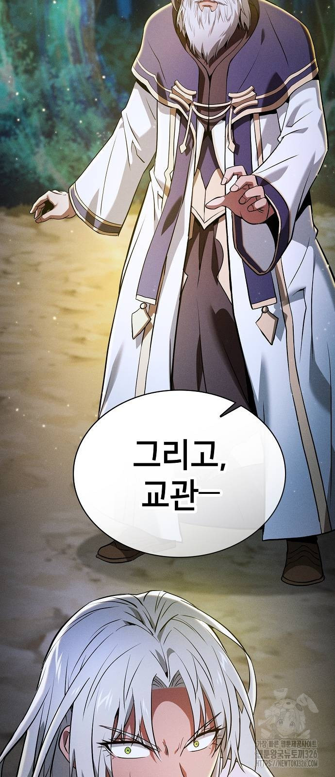 아카데미의 천재칼잡이 37화 10
